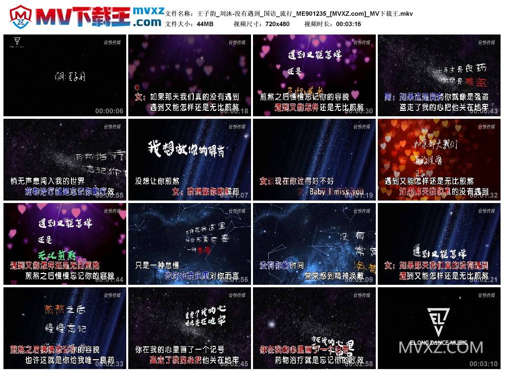 王子韵_刘沐-没有遇到_国语_流行_ME901235